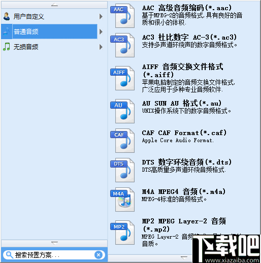 Faasoft Audio Converter(音频格式转换)