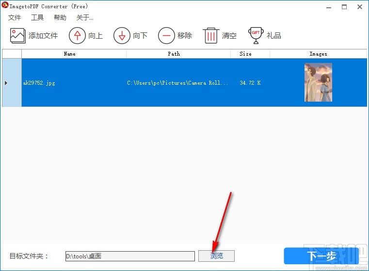 ImagetoPDF Converter(图片转pdf软件)