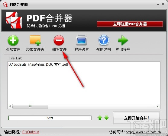 无敌PDF合并器