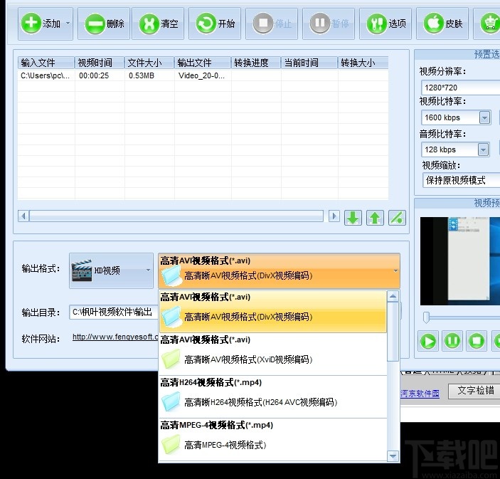 枫叶AVCHD全高清格式转换器