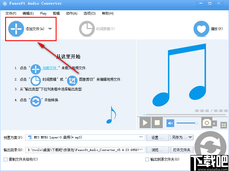 Faasoft Audio Converter(音频格式转换)