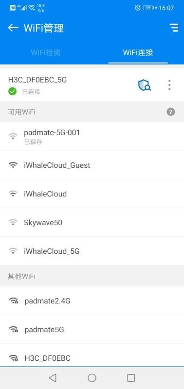 WiFi钥匙密码