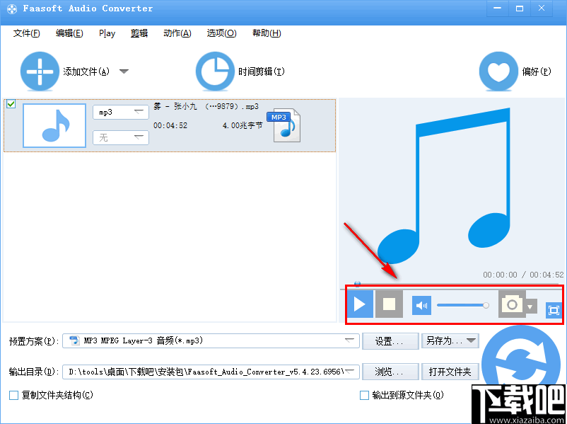 Faasoft Audio Converter(音频格式转换)