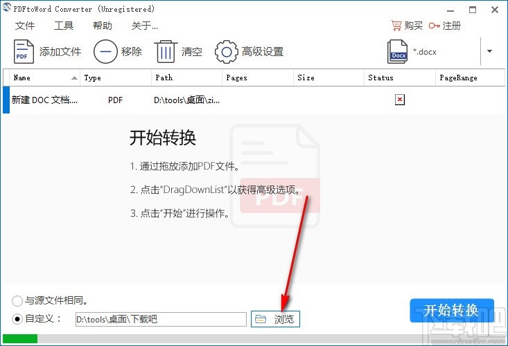 PDFtoWord Converter(全能PDF转Word转换器)