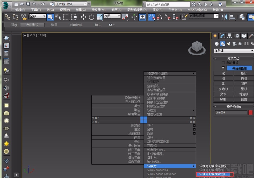 3dstudiomax將線變成面的方法