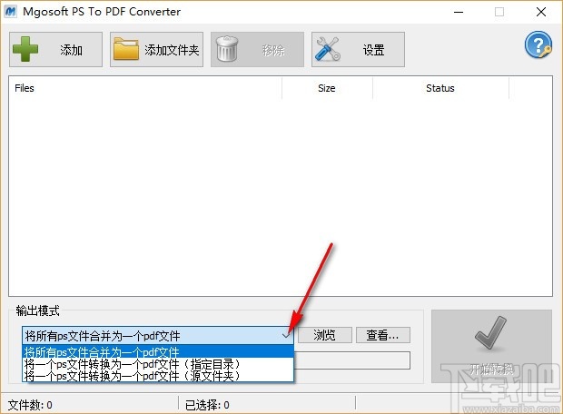 Mgosoft PS To PDF Converter(PS转PDF工具)