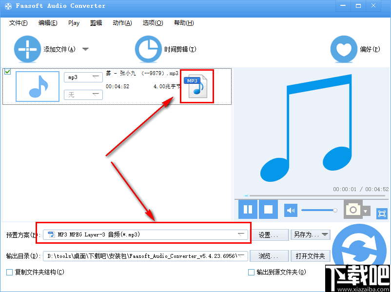 Faasoft Audio Converter(音频格式转换)