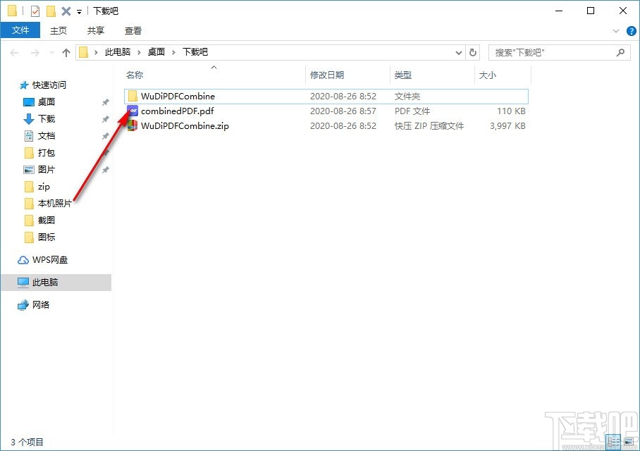 无敌PDF合并器