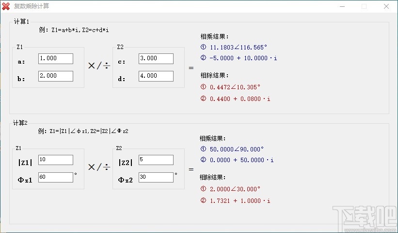 复数乘除计算器