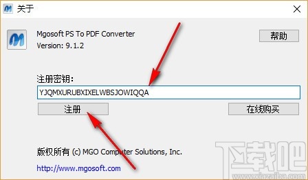 Mgosoft PS To PDF Converter(PS转PDF工具)