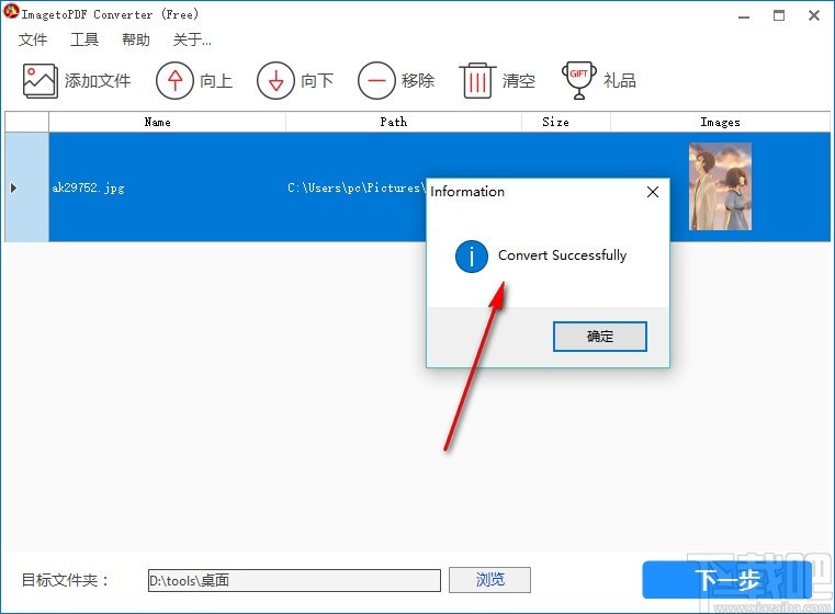 ImagetoPDF Converter(图片转pdf软件)