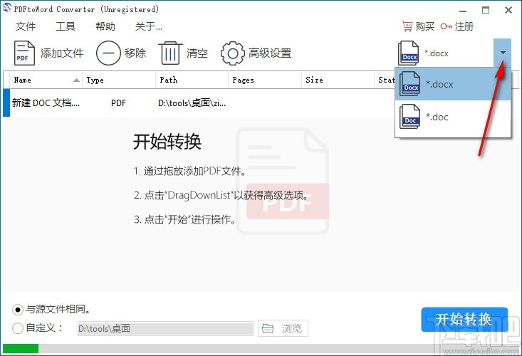 PDFtoWord Converter(全能PDF转Word转换器)