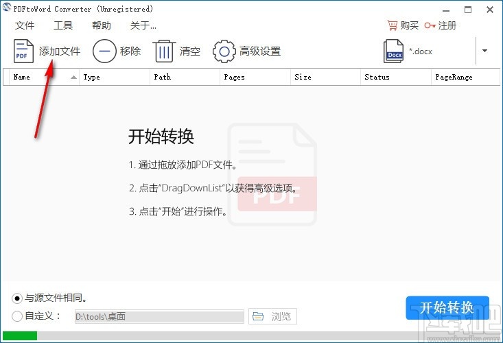 PDFtoWord Converter(全能PDF转Word转换器)