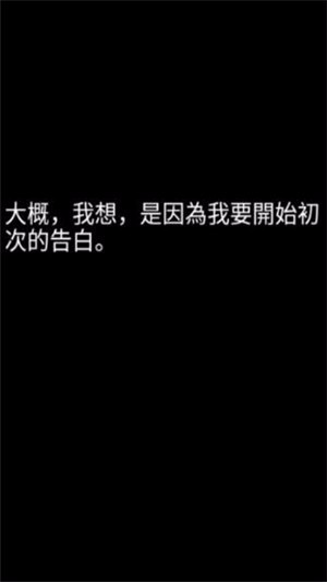 表白是死了之后(4)