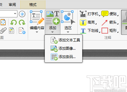 闪电PDF编辑器