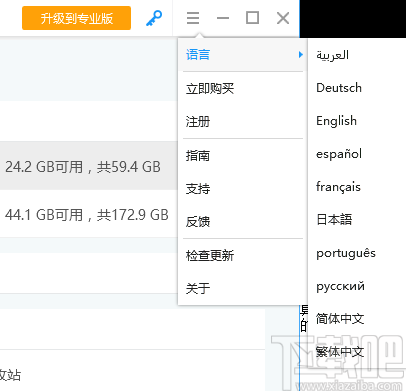 牛学长Windows数据恢复工具