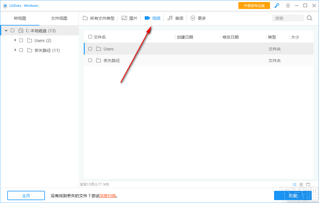 牛学长Windows数据恢复工具