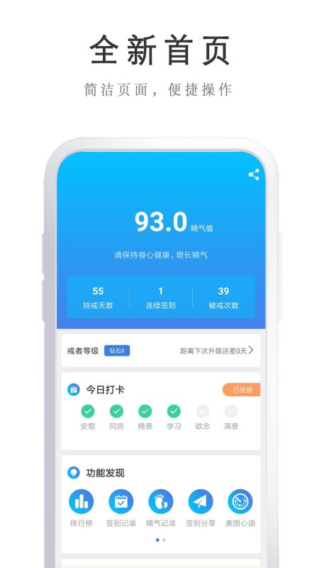 戒者