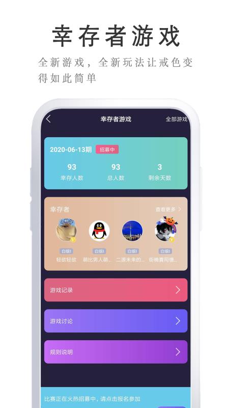 戒者(2)