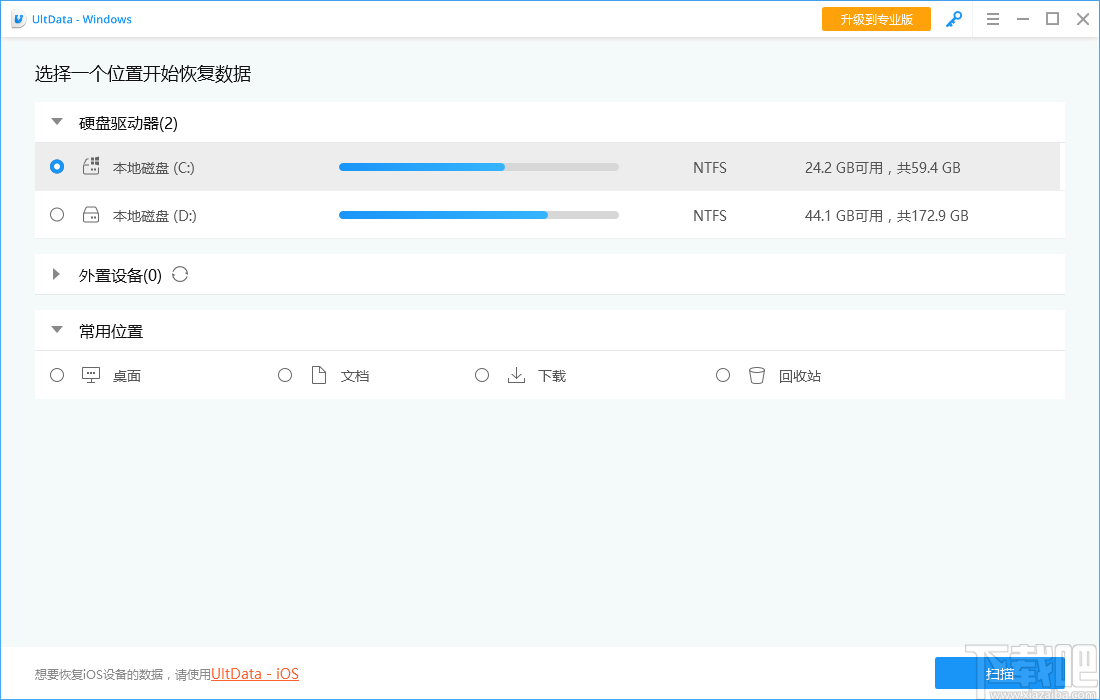 牛学长Windows数据恢复工具