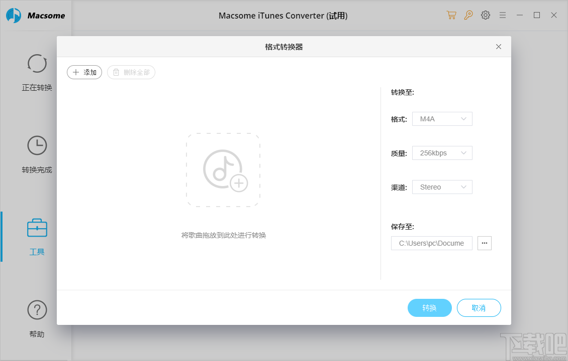 Macsome iTunes Converter(音频转换)