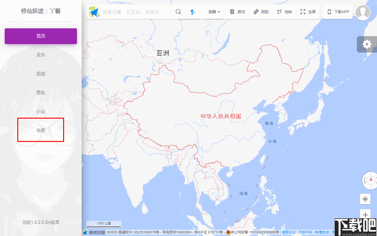 丫鬟(免费媒体资源下载工具)