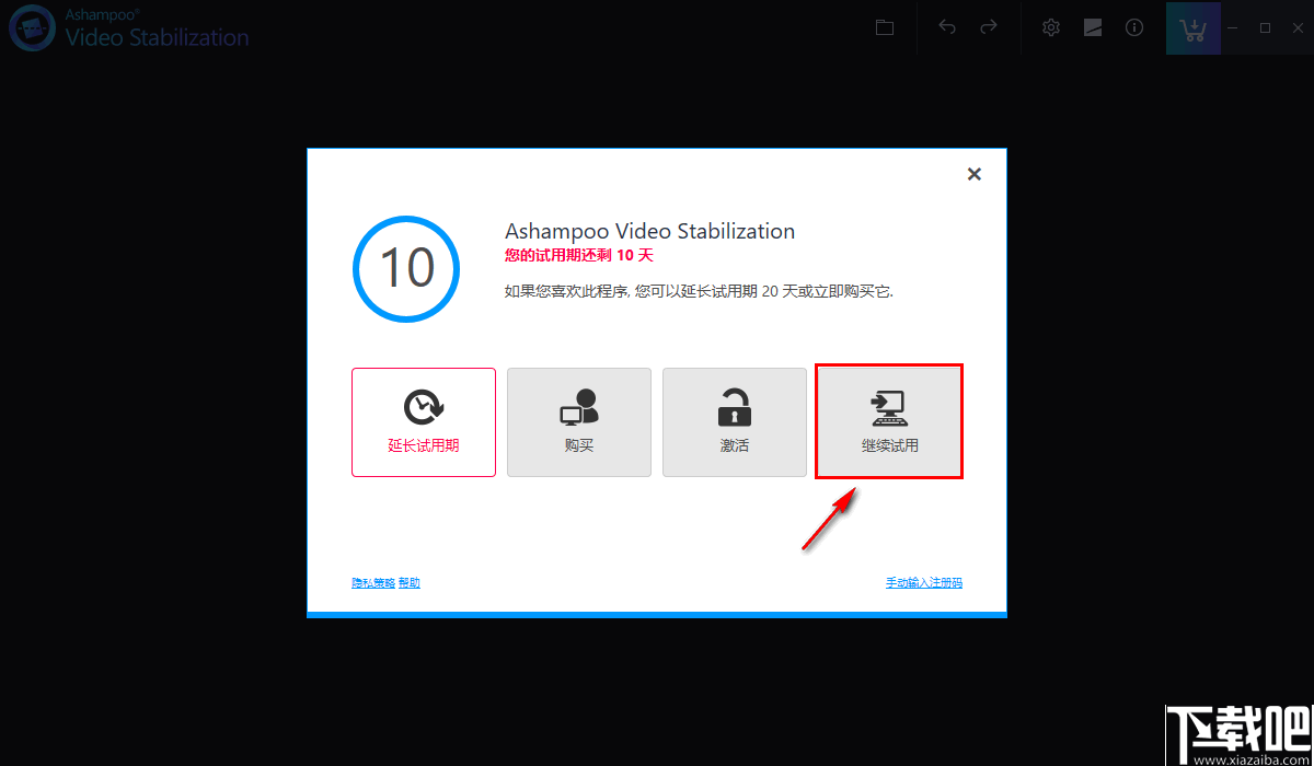 Ashampoo Video Stabilization(视频稳定处理工具)