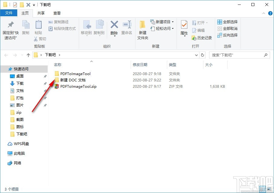 Mgosoft PDF To Image Converter(PDF转图像工具)