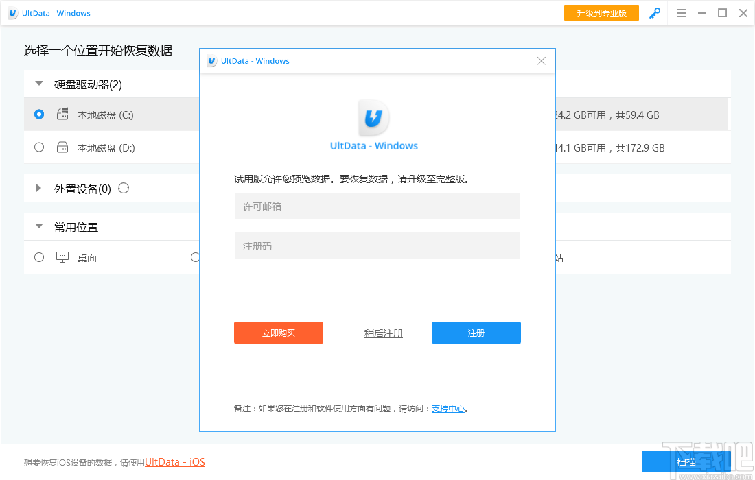 牛学长Windows数据恢复工具