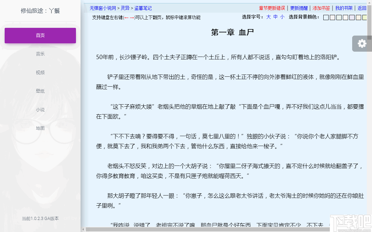 丫鬟(免费媒体资源下载工具)