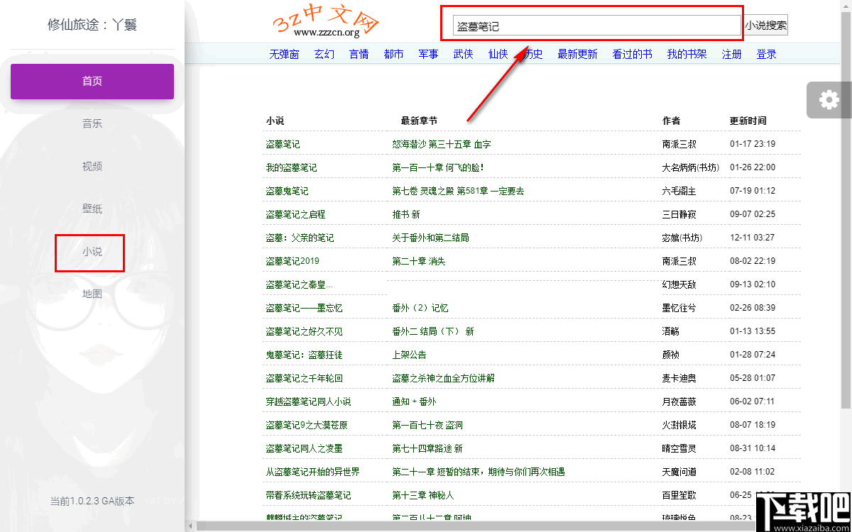 丫鬟(免费媒体资源下载工具)