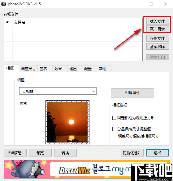 photoworks(批量图片处理工具)