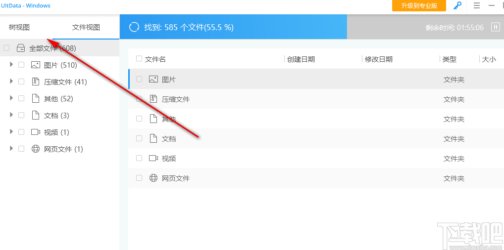牛学长Windows数据恢复工具