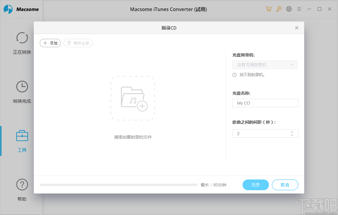 Macsome iTunes Converter(音频转换)