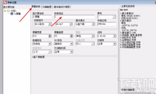 led魔宝设置教程图解图片