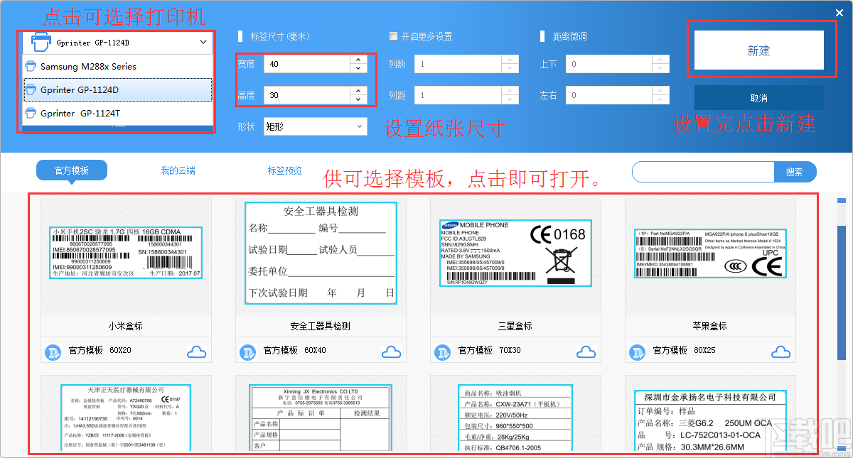 DLabel(标签编辑软件)