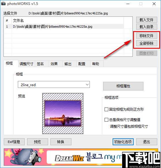 photoworks(批量图片处理工具)