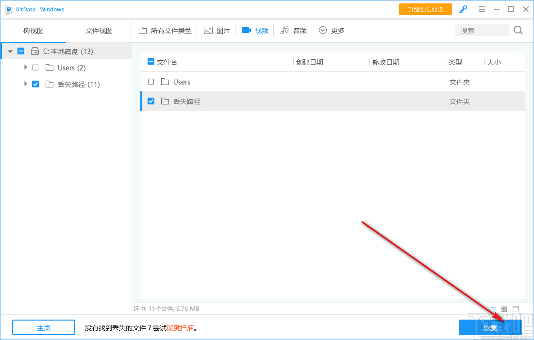 牛学长Windows数据恢复工具