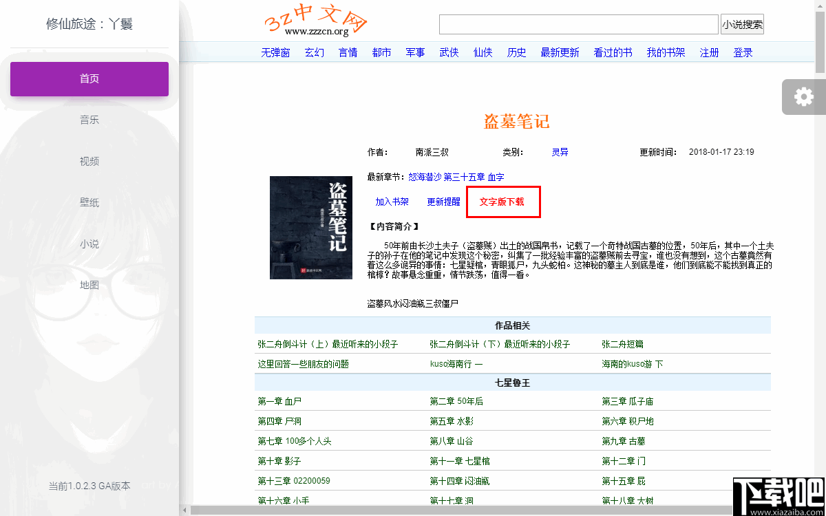 丫鬟(免费媒体资源下载工具)