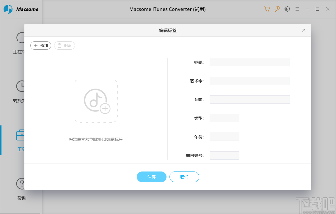 Macsome iTunes Converter(音频转换)