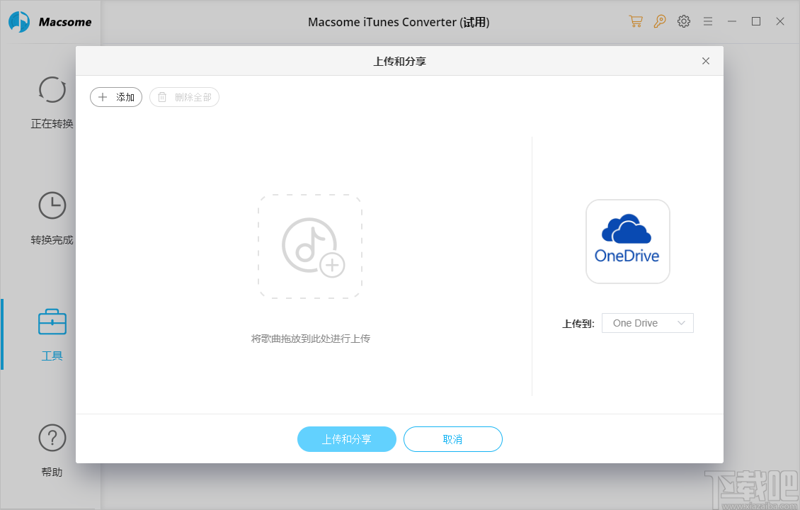 Macsome iTunes Converter(音频转换)