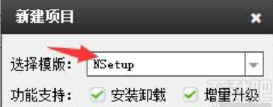 打包美化软件NSetup