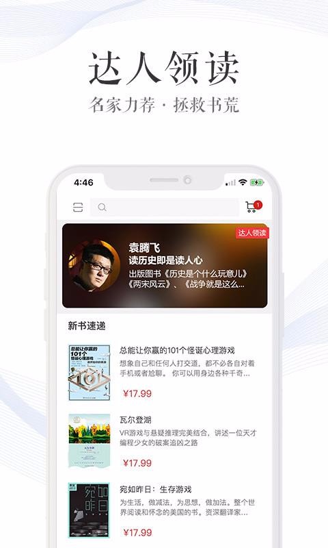 新华读佳(5)