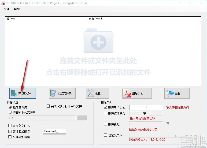 PDFdo Delete Page(PDF删除页面工具)