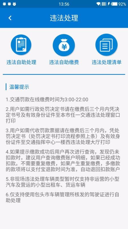 包头交警(4)