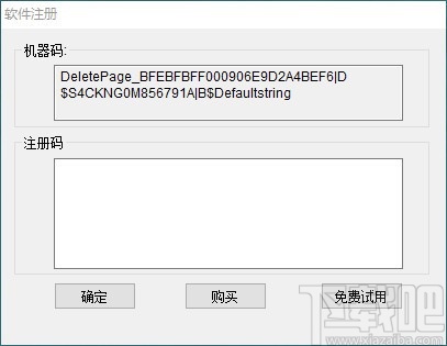 PDFdo Delete Page(PDF删除页面工具)