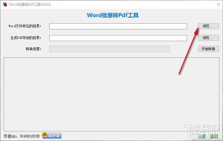 Word批量转PDF工具