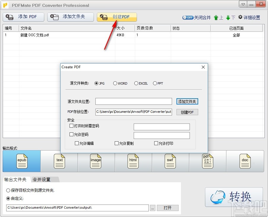 pdf免费转换器(PDFMate Free PDF Converter)