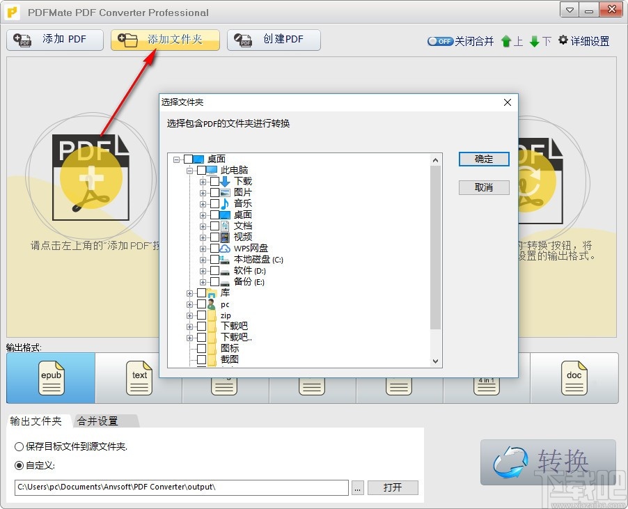 pdf免费转换器(PDFMate Free PDF Converter)