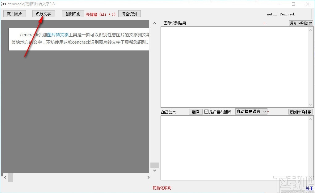 cencrack识别图片转文字工具